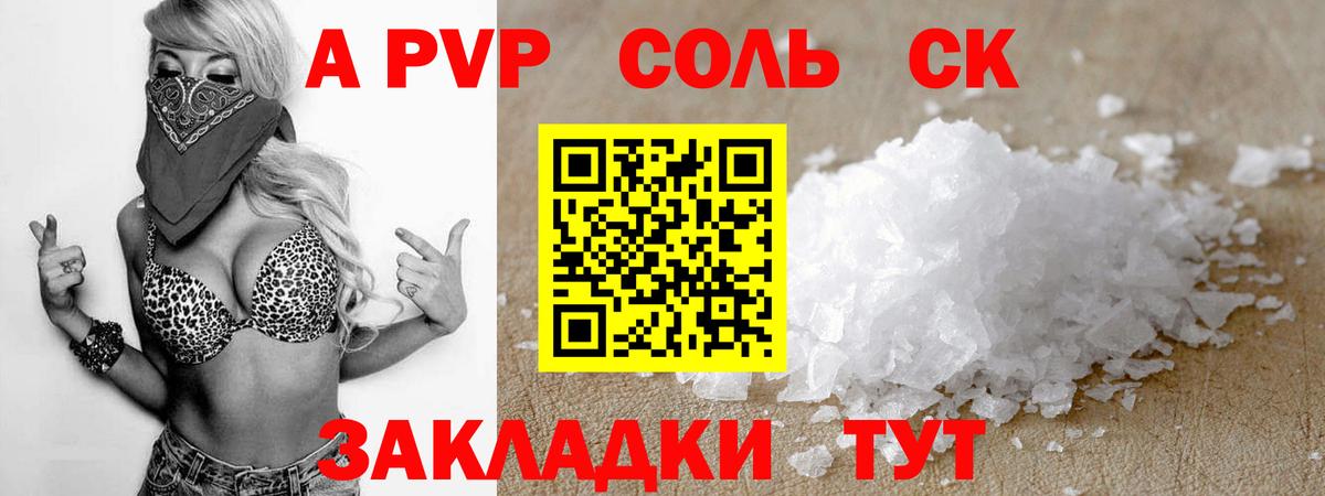 Alpha-PVP мука Донской