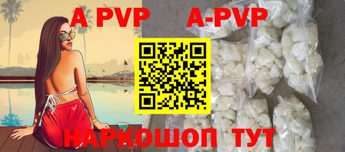 А ПВП СК КРИС  Вход с VPN  наркошоп  Альфа ПВП крисы CK  Донской  A PVP 