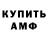 Амфетамин VHQ Leon Doronyuk