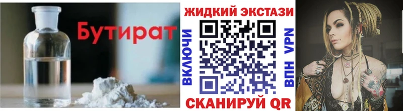 мориарти телеграм  Донской  Бутират GHB 