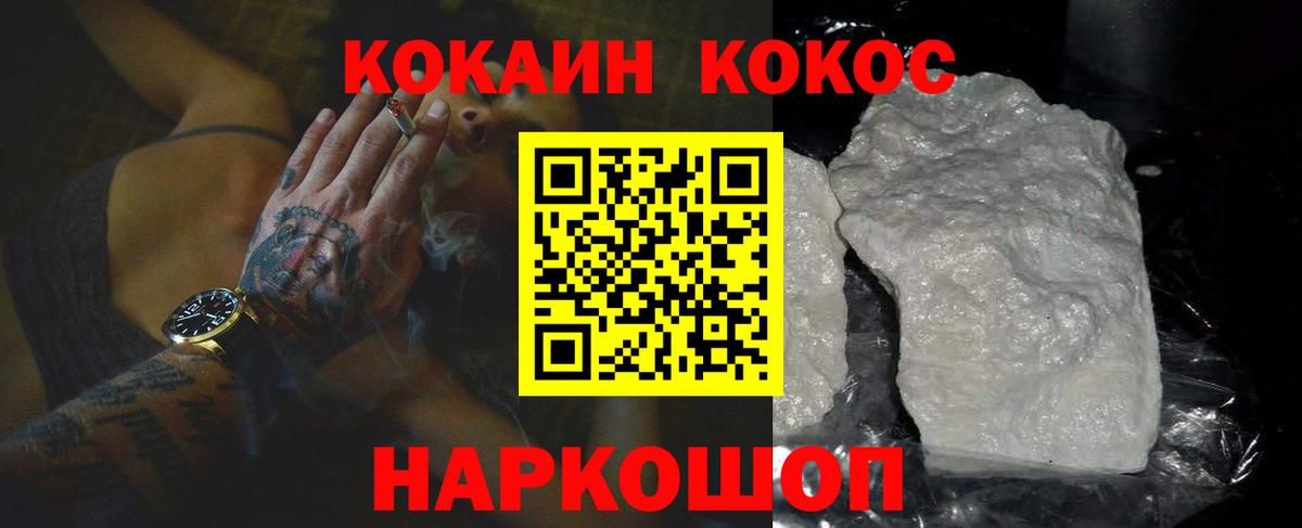 COCAIN Перу  КОКАИН  Донской  КОКАИН Эквадор  Вход с VPN 