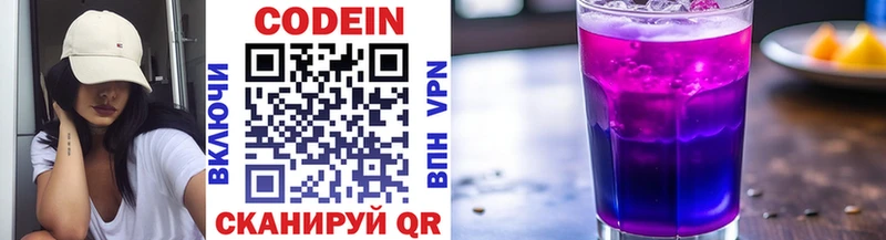 Кодеиновый сироп Lean напиток Lean (лин)  мега ссылки  Донской 