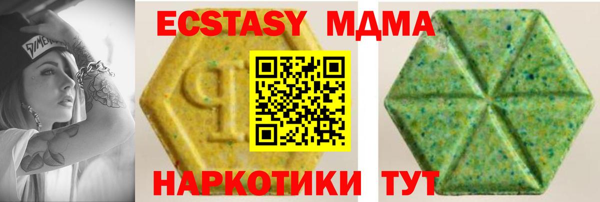ЭКСТАЗИ TESLA  Ecstasy Philipp Plein  Вход с VPN  Донской 