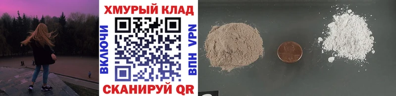купить наркоту  Донской  ГЕРОИН хмурый 