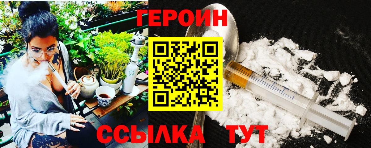 Донской  Героин гречка  Вход с VPN 