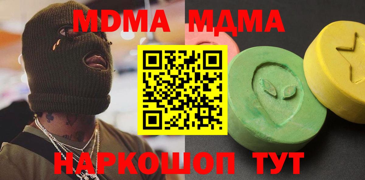 МДМА кристаллы  МДМА  MDMA молли  Донской  Вход с VPN 