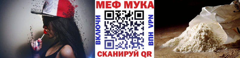 Меф мяу мяу кристаллы Донской