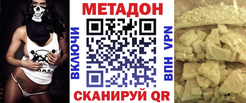 МЕТАДОН VHQ  Донской 
