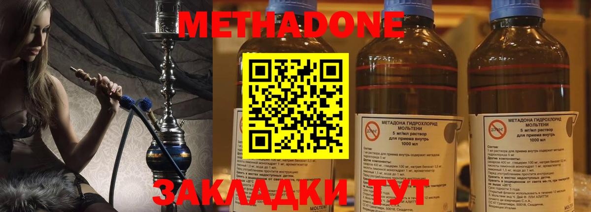 Метадон VHQ  МЕТАДОН methadone  Донской  Вход с VPN 