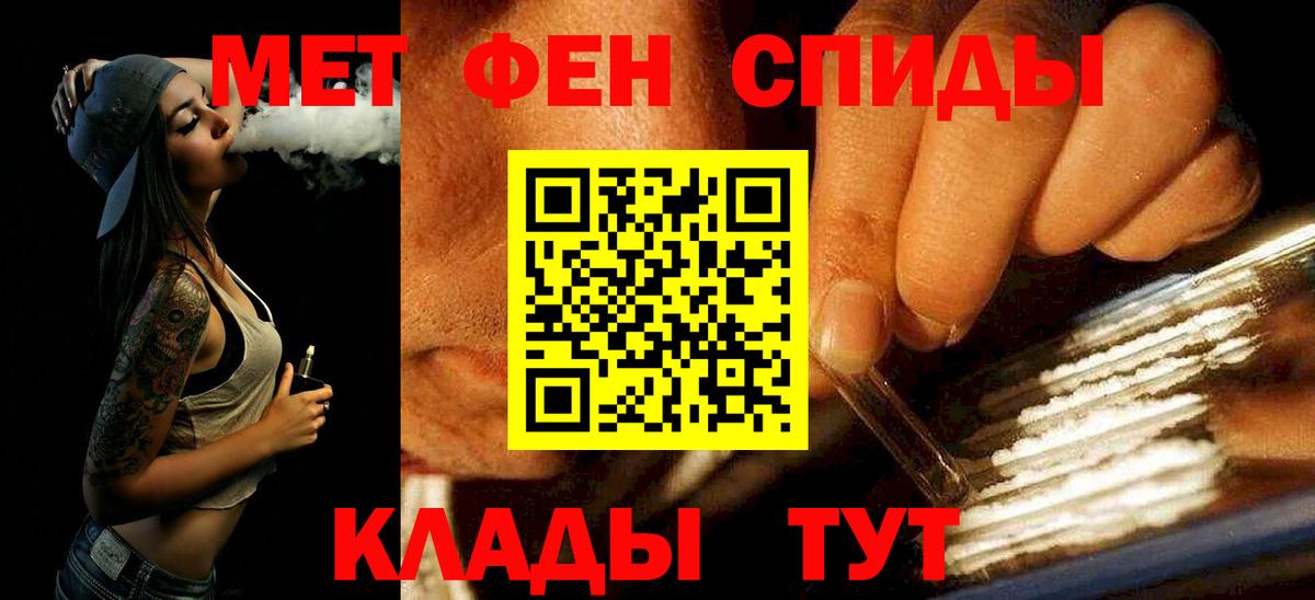 Метамфетамин кристалл Донской