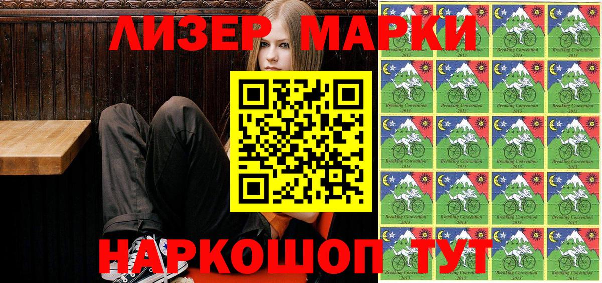 Марки N-bome 1,8мг Донской