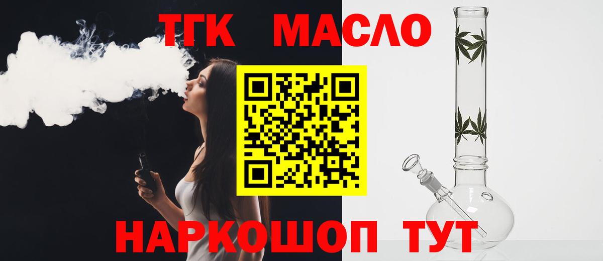 Донской  Дистиллят ТГК Wax  Вход с VPN 