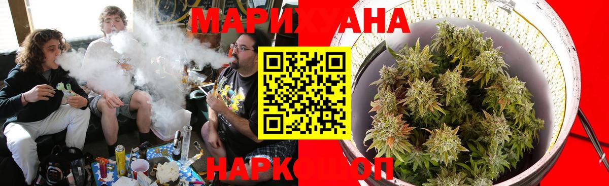 Марихуана White Widow  Марихуана планчик  Бошки марихуана MAZAR  Вход с VPN  Донской 